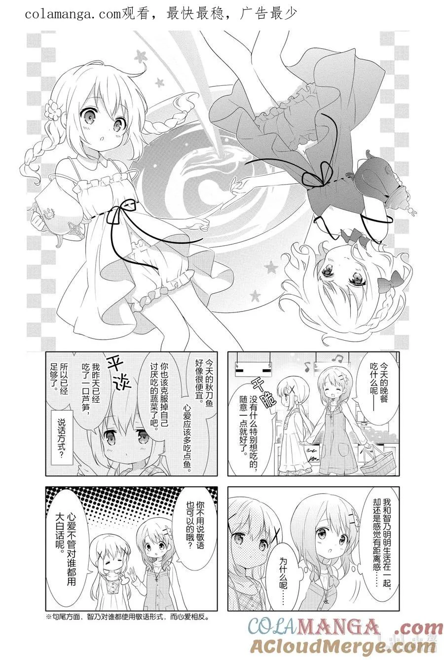 37 今天是妹妹第一次醉酒纪念日（这页纸中间被撕掉了） 第1页