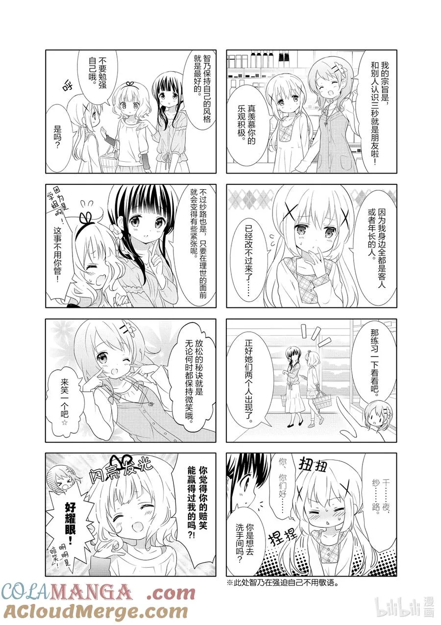 37 今天是妹妹第一次醉酒纪念日（这页纸中间被撕掉了） 第2页
