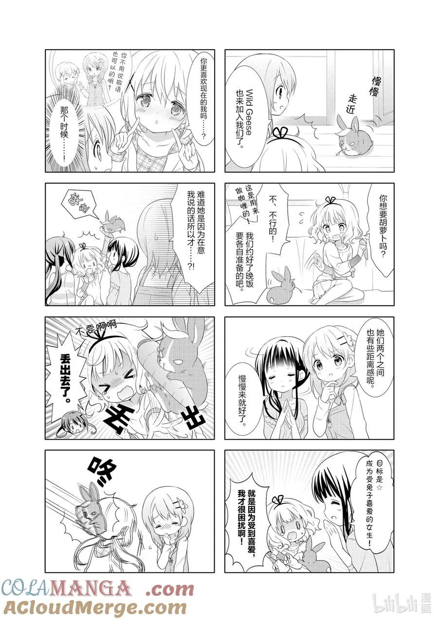 37 今天是妹妹第一次醉酒纪念日（这页纸中间被撕掉了） 第6页