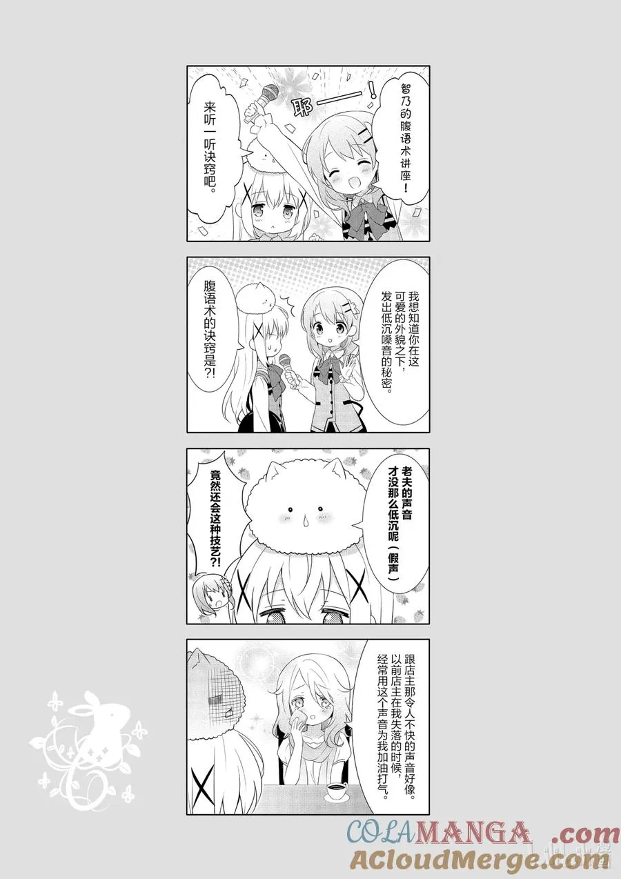 37 今天是妹妹第一次醉酒纪念日（这页纸中间被撕掉了） 第9页
