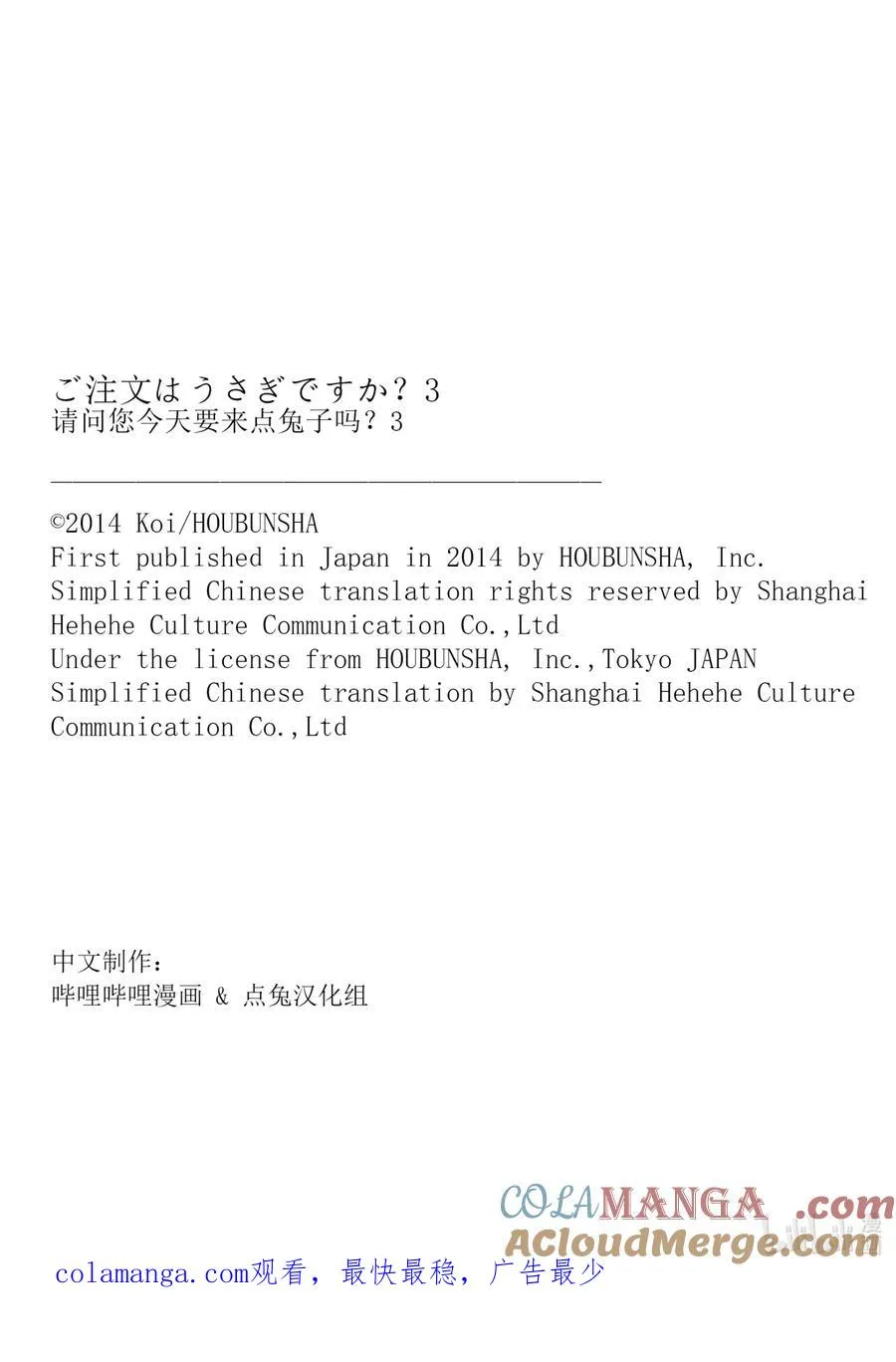 37 今天是妹妹第一次醉酒纪念日（这页纸中间被撕掉了） 第11页