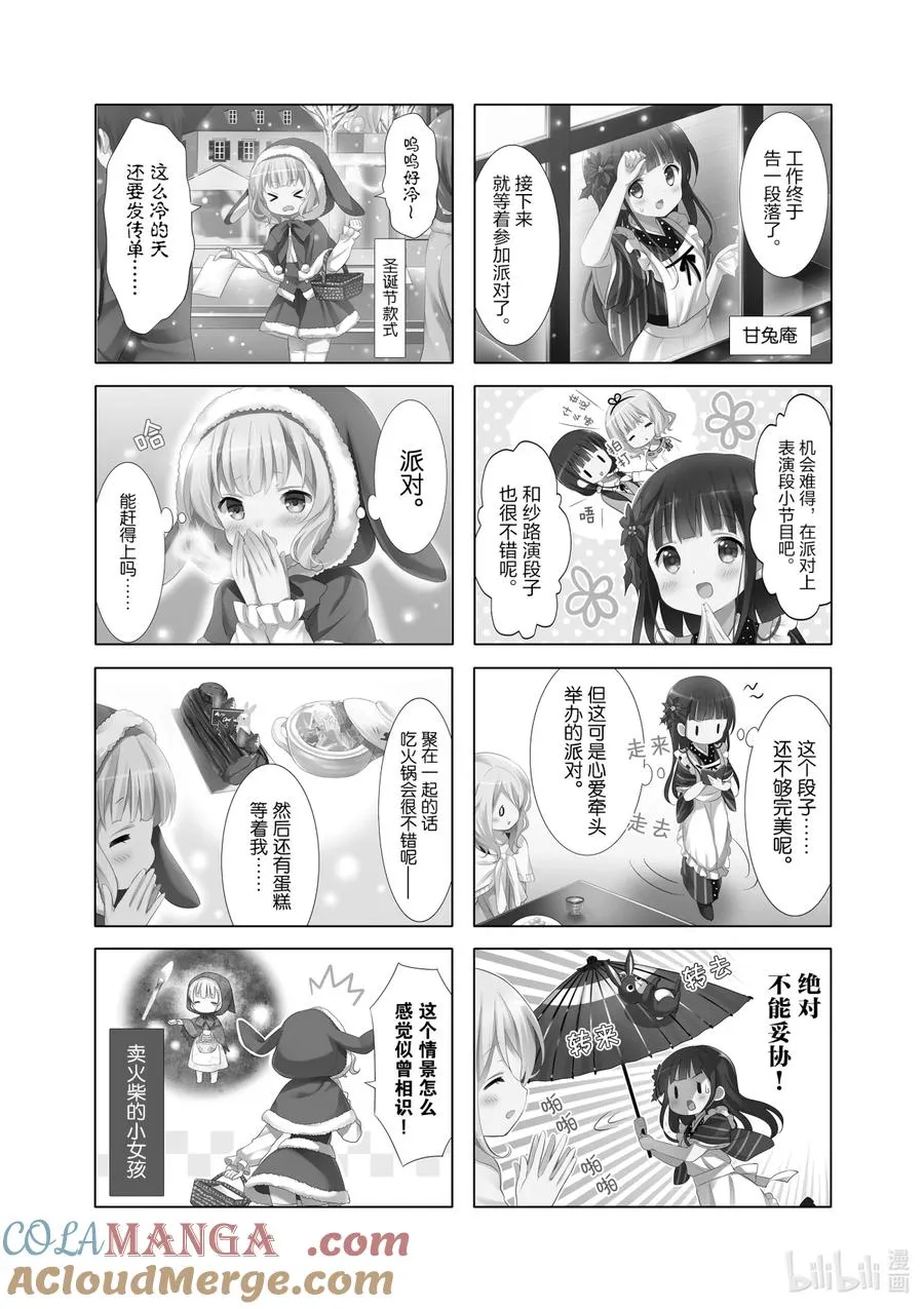 38 少女裹着红色外套 赶着兔子奔向圣夜的天空 第2页
