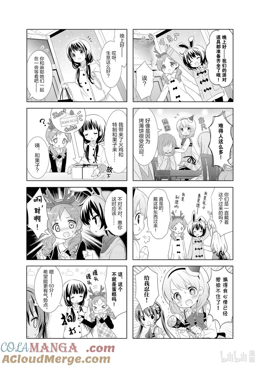 38 少女裹着红色外套 赶着兔子奔向圣夜的天空 第3页