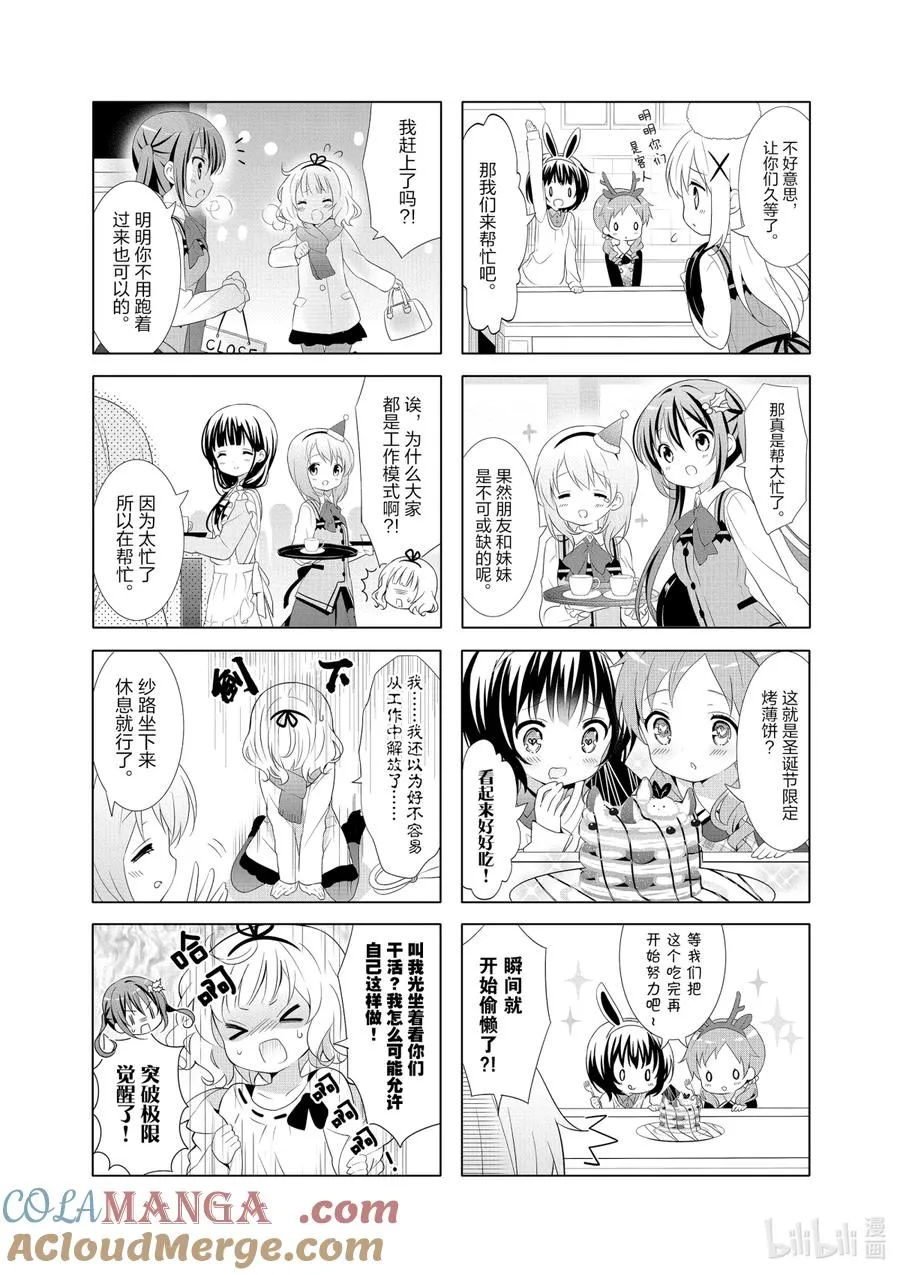 38 少女裹着红色外套 赶着兔子奔向圣夜的天空 第4页