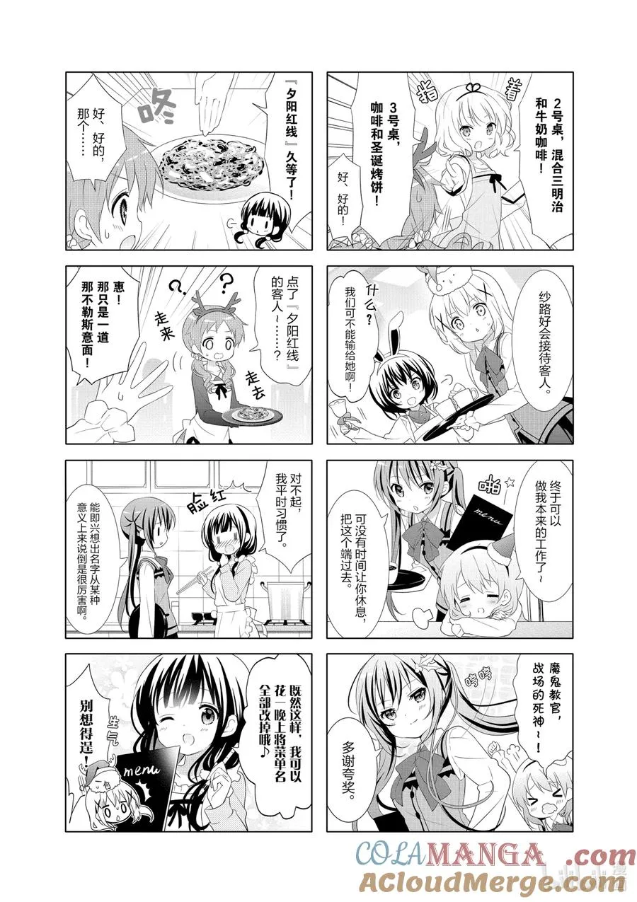 38 少女裹着红色外套 赶着兔子奔向圣夜的天空 第5页