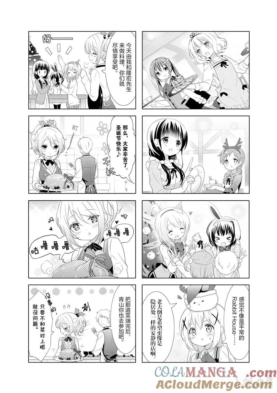38 少女裹着红色外套 赶着兔子奔向圣夜的天空 第6页