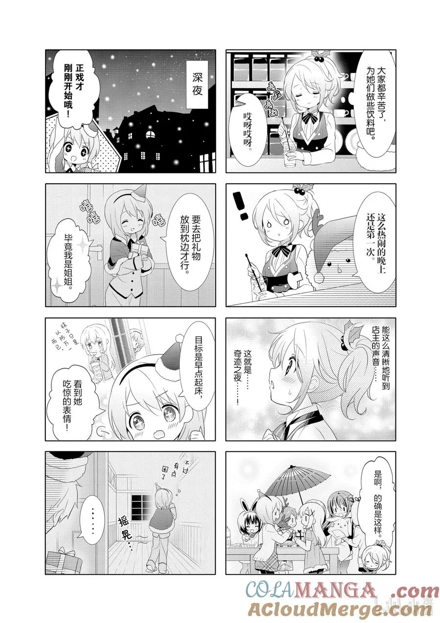 38 少女裹着红色外套 赶着兔子奔向圣夜的天空 第7页