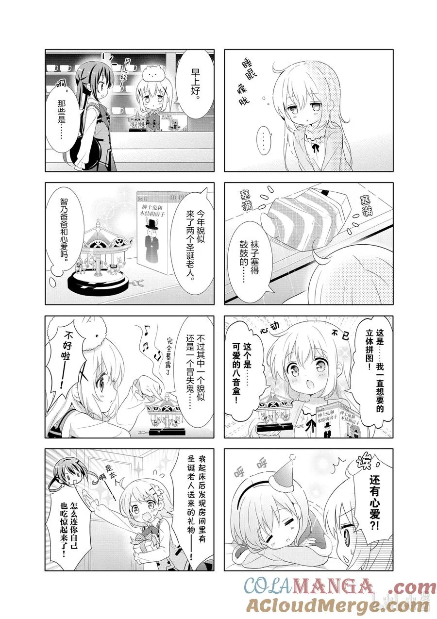 38 少女裹着红色外套 赶着兔子奔向圣夜的天空 第8页