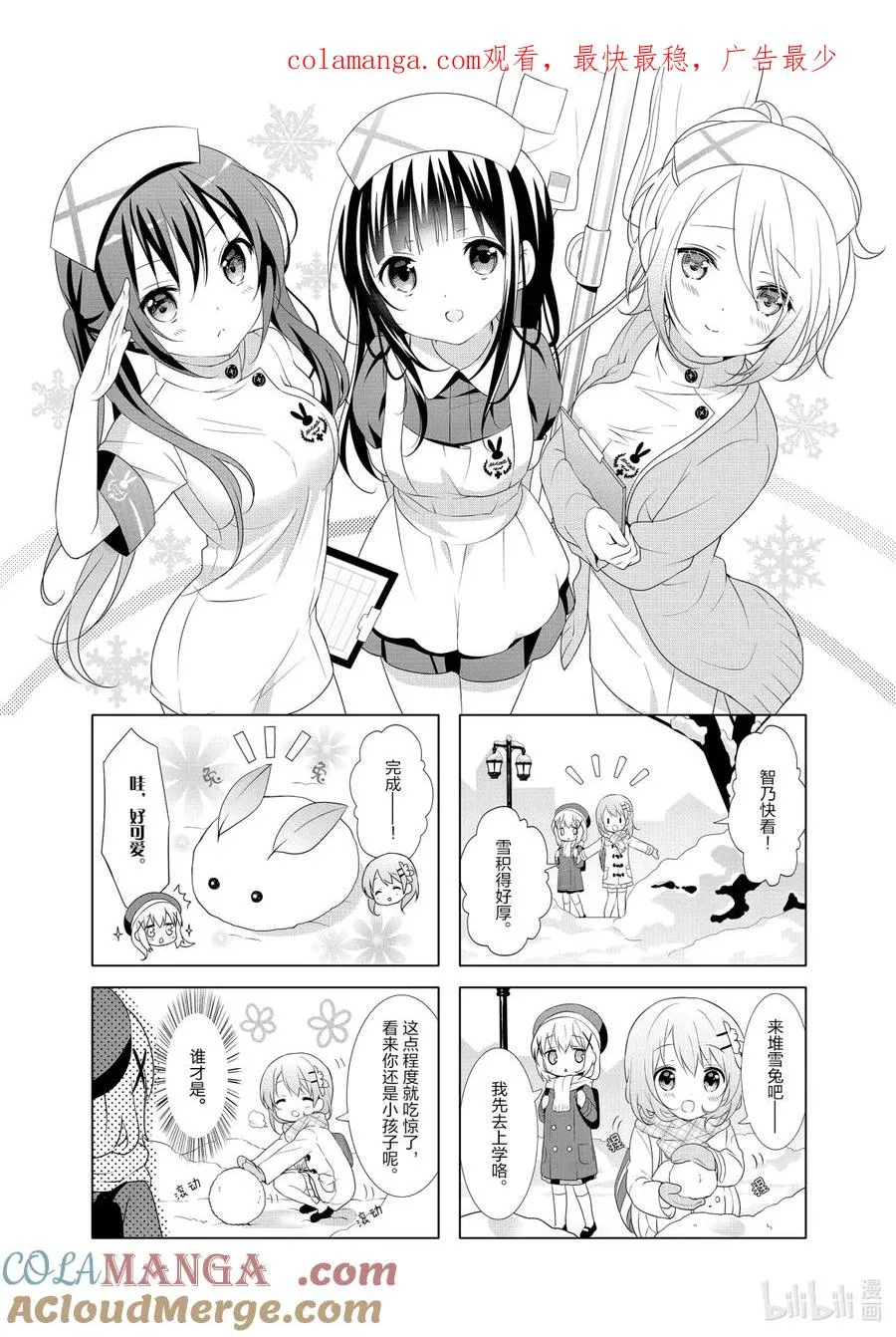 39 发烧的White Night 第1页