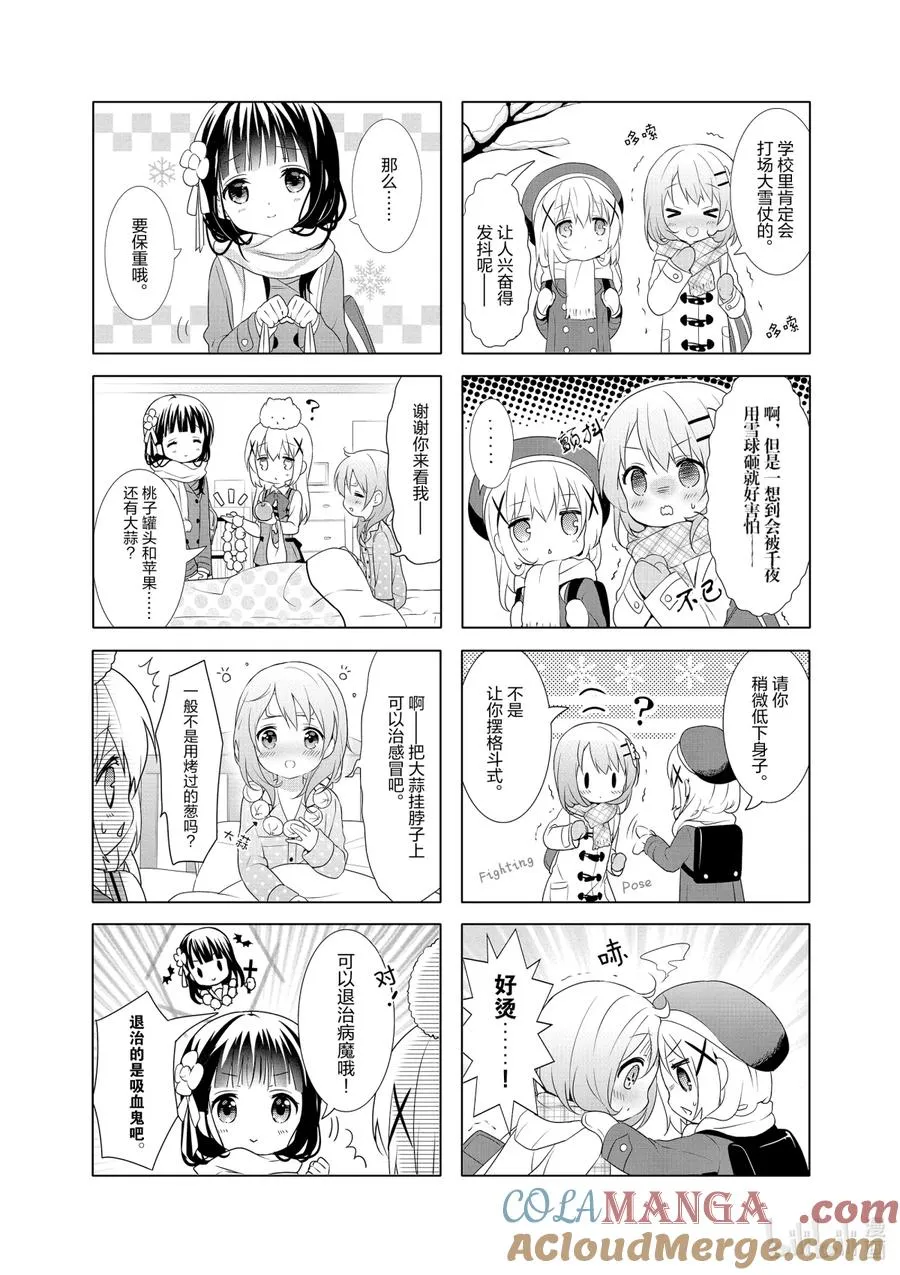 39 发烧的White Night 第2页
