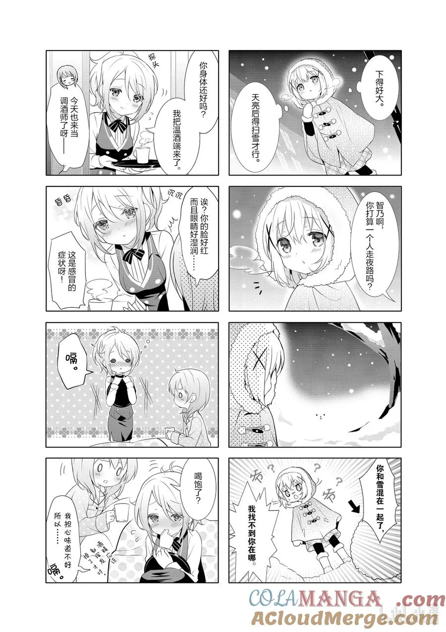 39 发烧的White Night 第5页