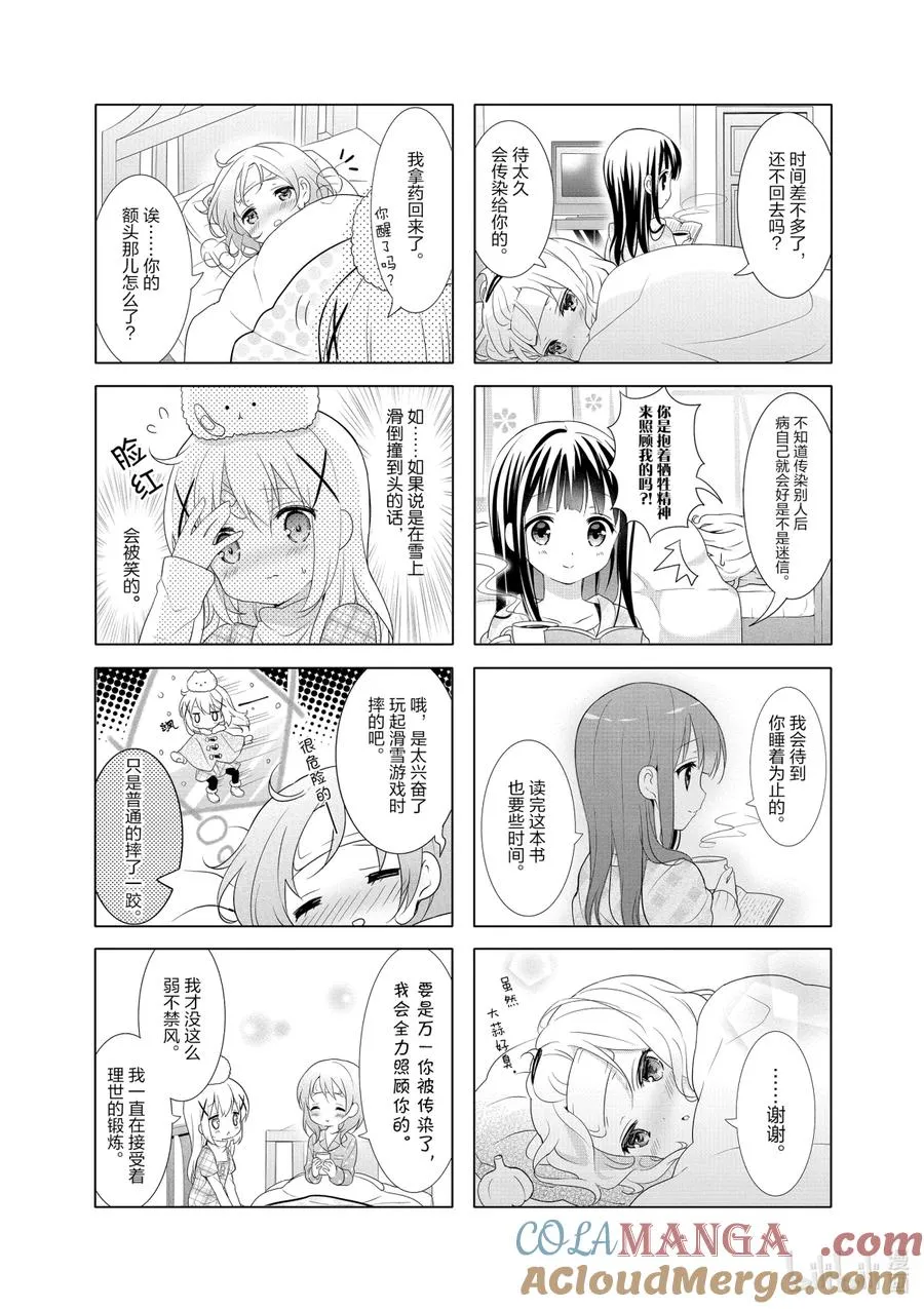 39 发烧的White Night 第7页