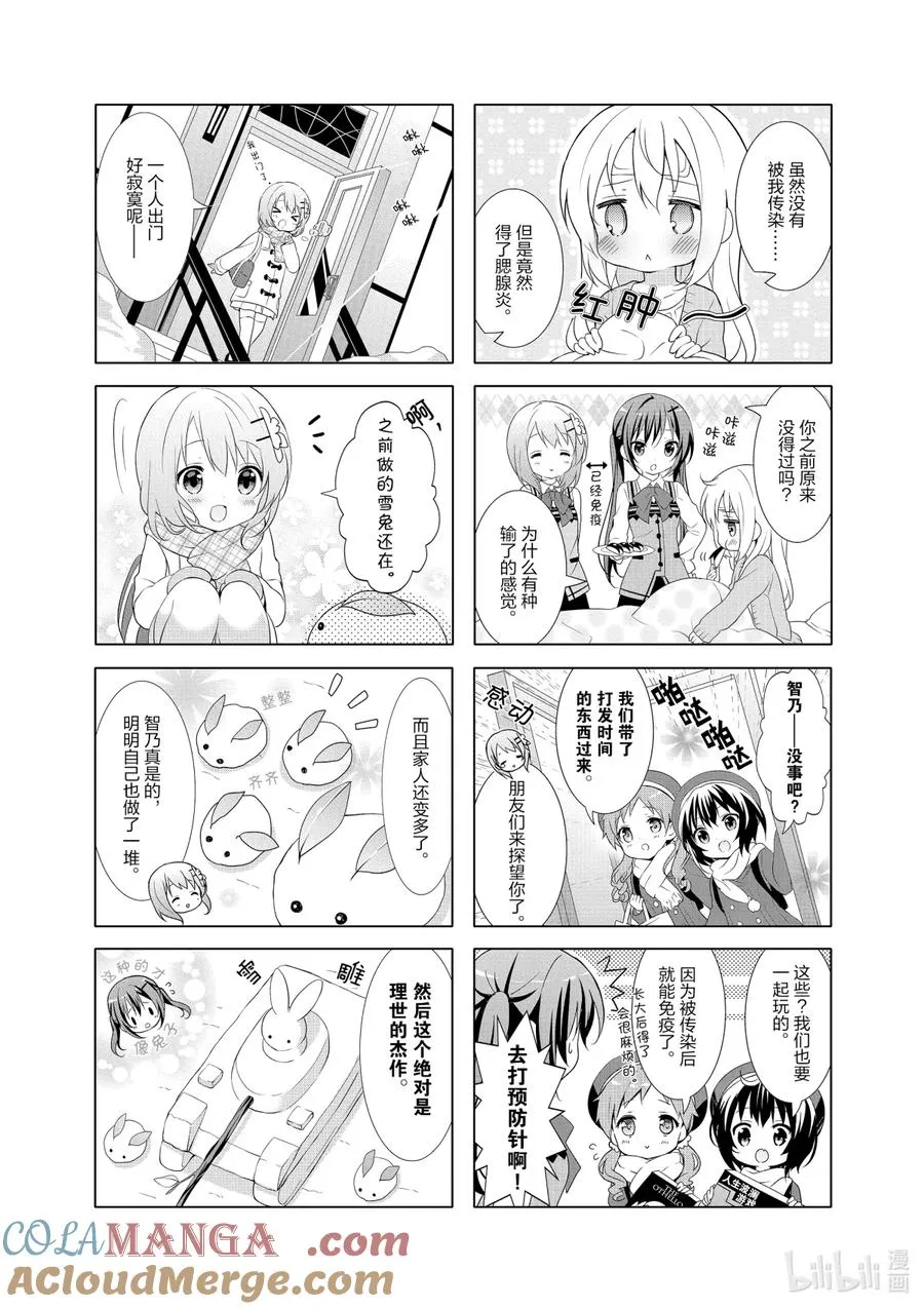 39 发烧的White Night 第8页
