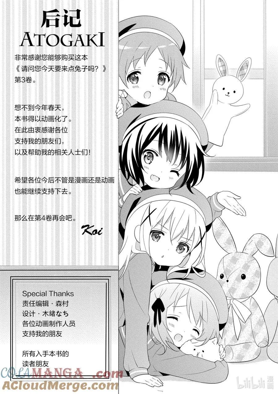 39 发烧的White Night 第9页