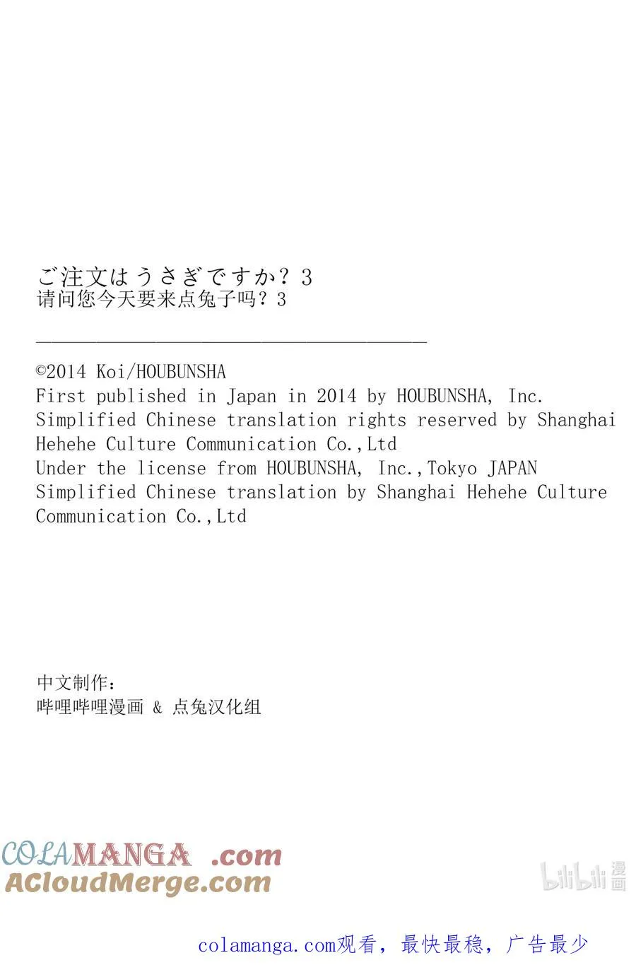 39 发烧的White Night 第12页