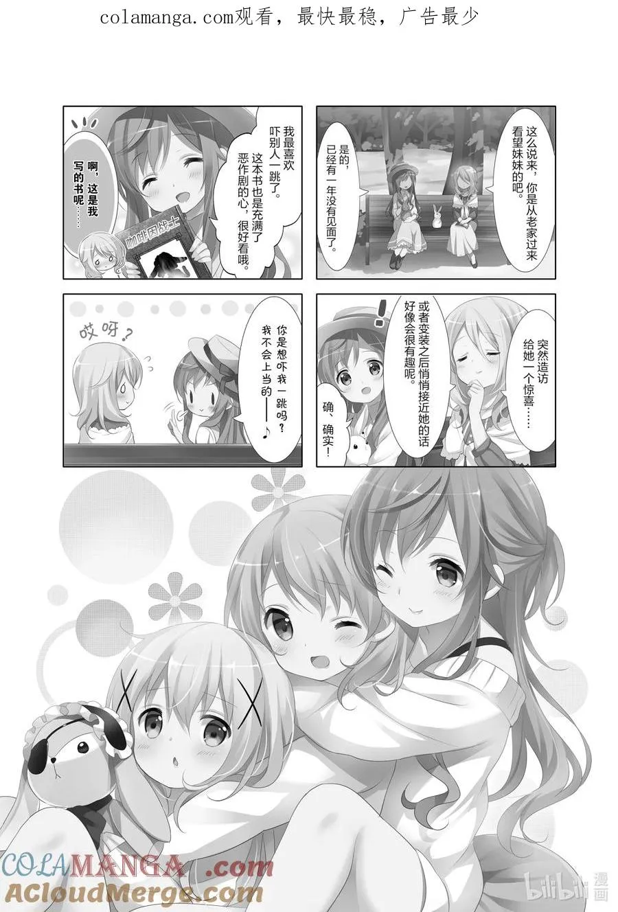 43 崩塌的姐设 第1页