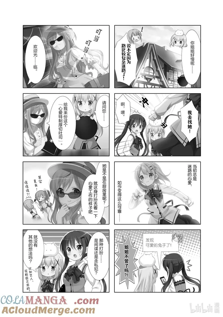 43 崩塌的姐设 第2页