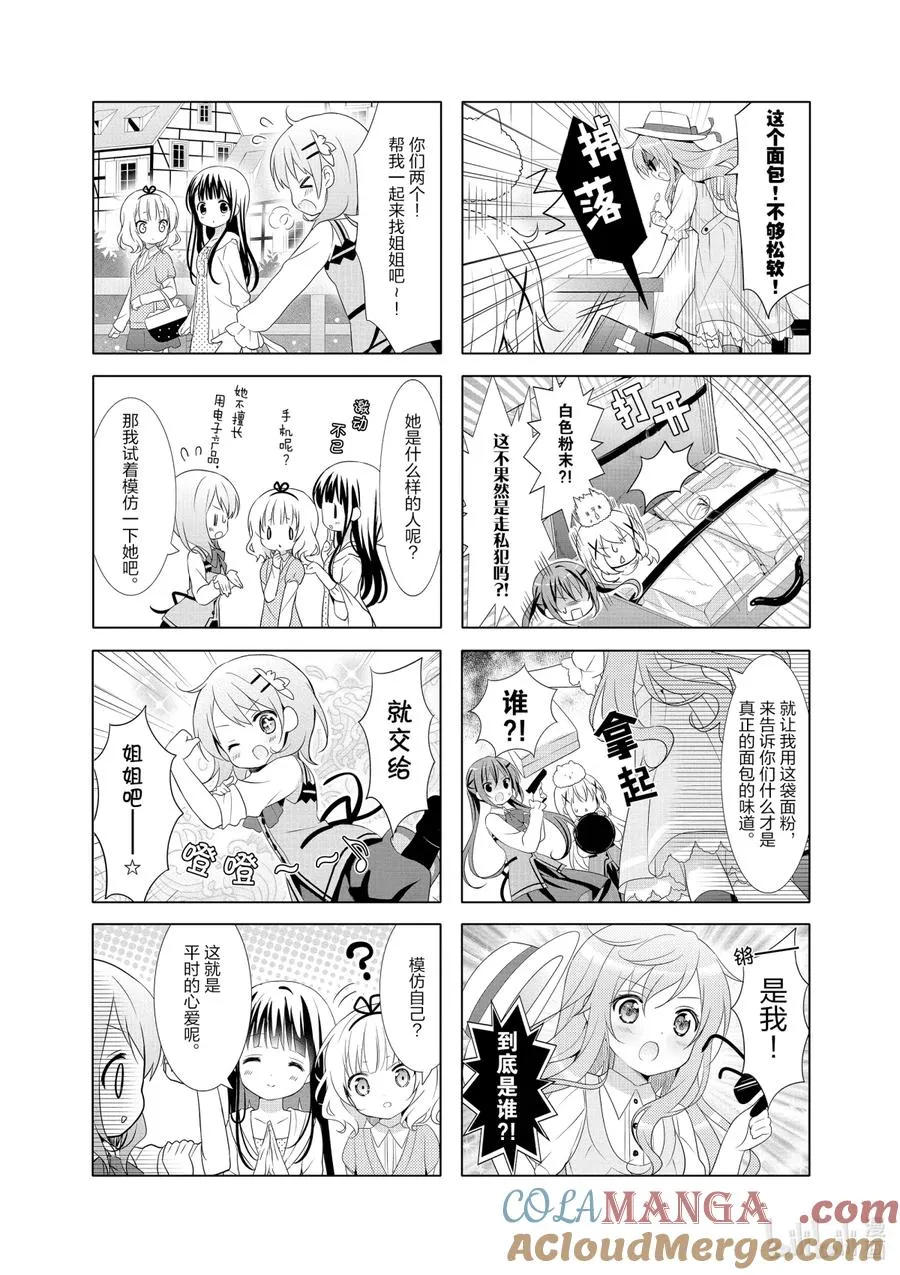 43 崩塌的姐设 第3页