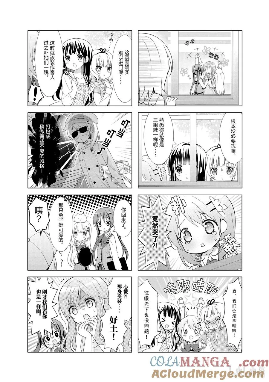 43 崩塌的姐设 第6页
