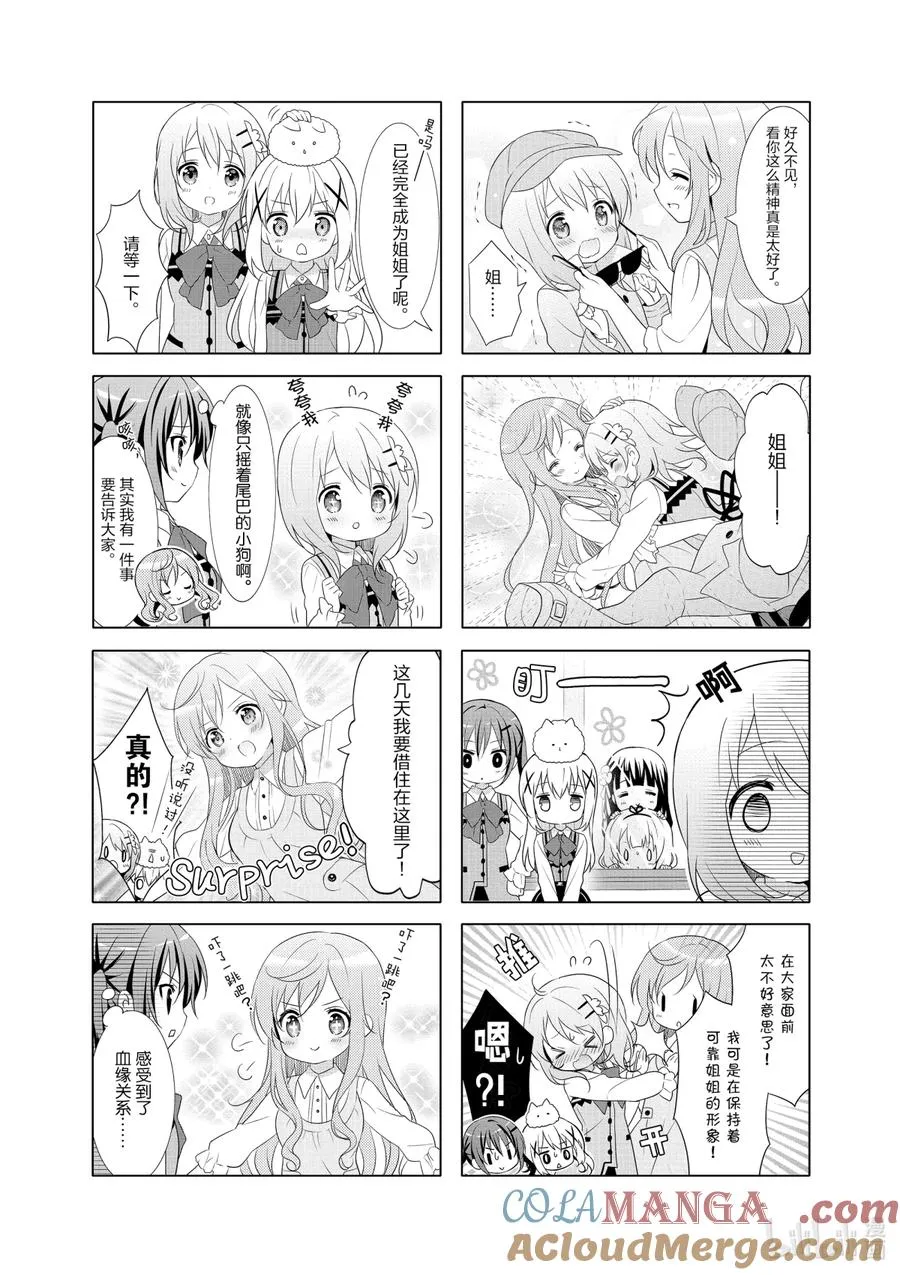 43 崩塌的姐设 第7页