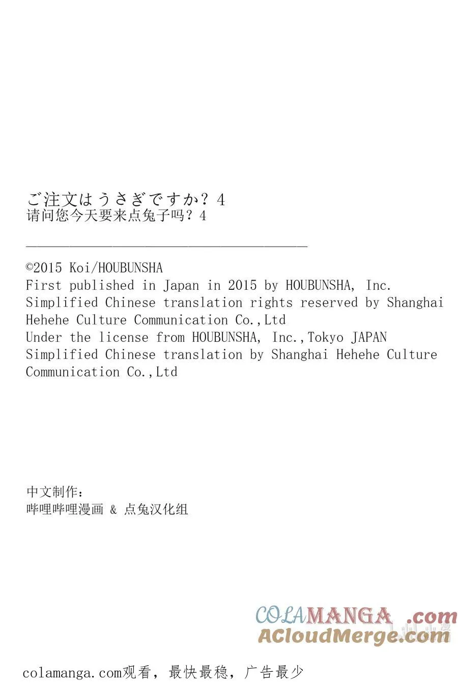 43 崩塌的姐设 第9页
