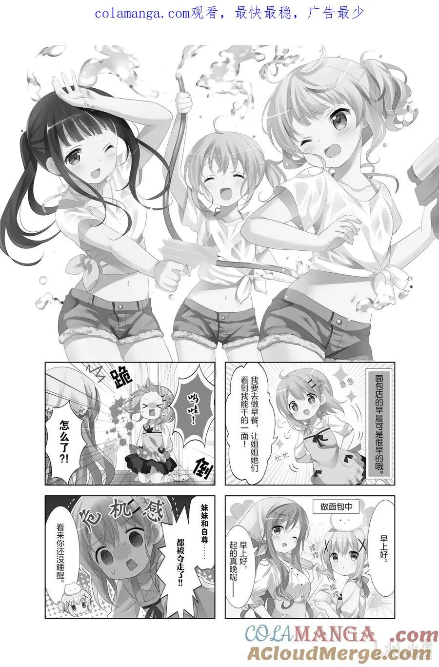 44 第一次见喝不完牛奶要寄存的女人 第1页