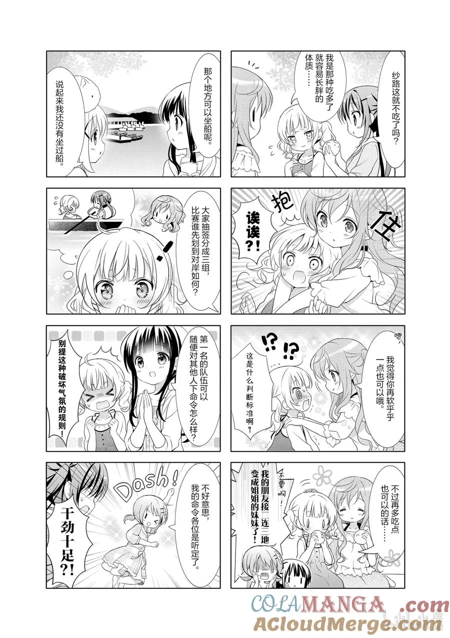 44 第一次见喝不完牛奶要寄存的女人 第3页