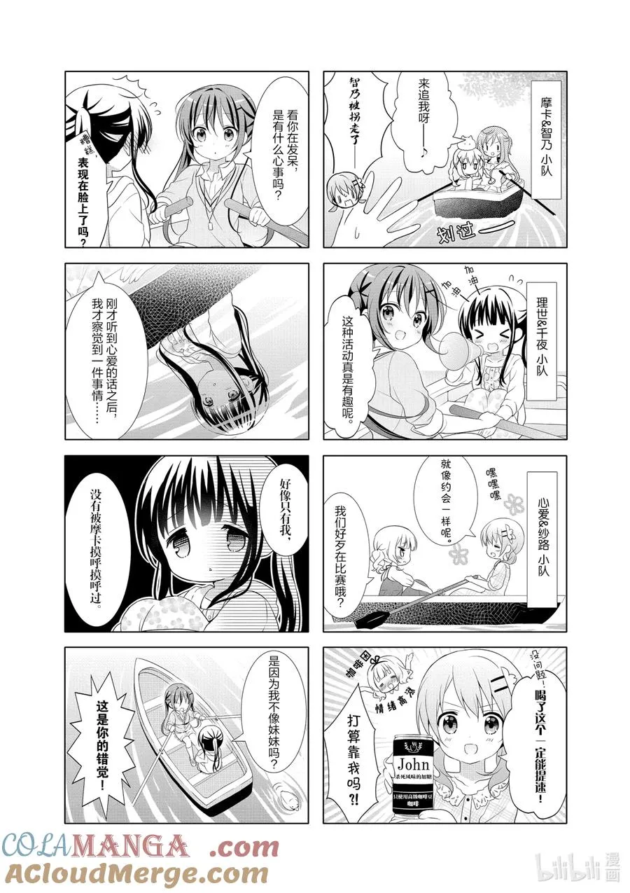 44 第一次见喝不完牛奶要寄存的女人 第4页