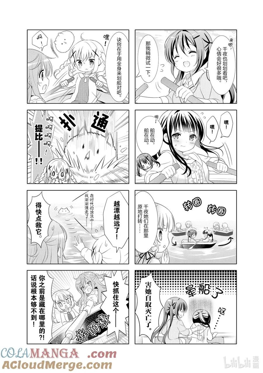 44 第一次见喝不完牛奶要寄存的女人 第5页