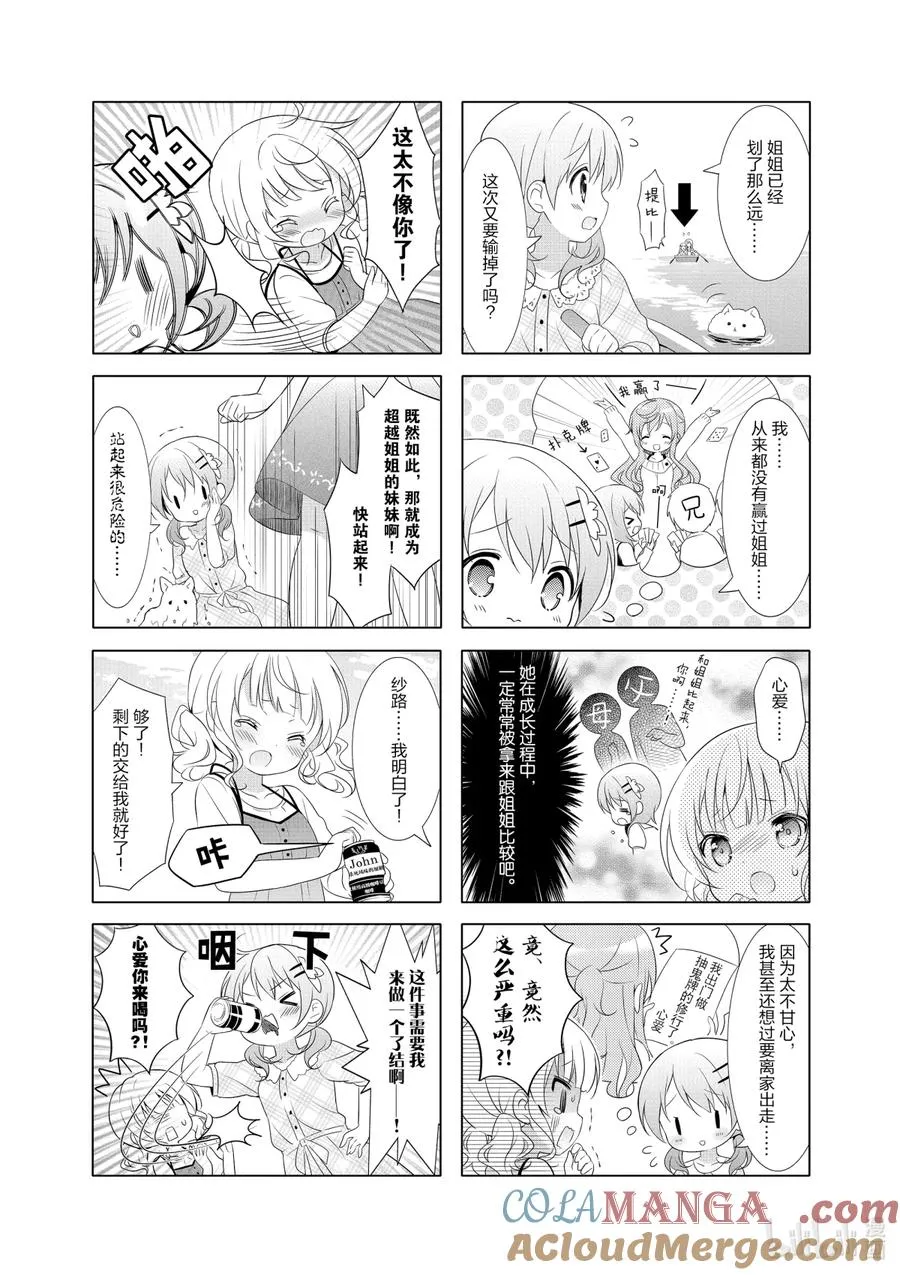 44 第一次见喝不完牛奶要寄存的女人 第6页