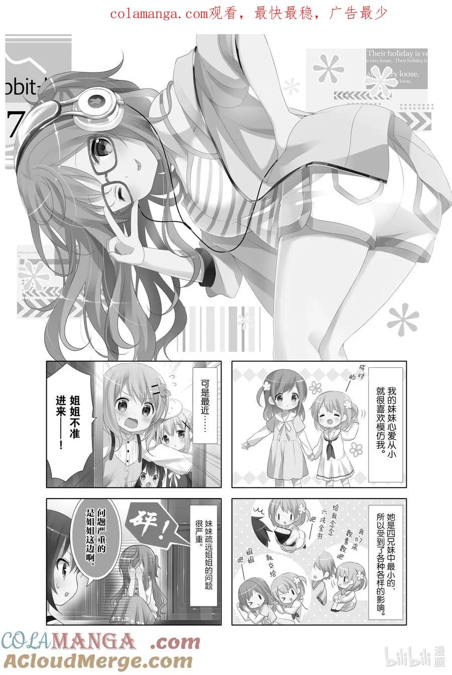 45 全员攻略完毕，回去了 第1页