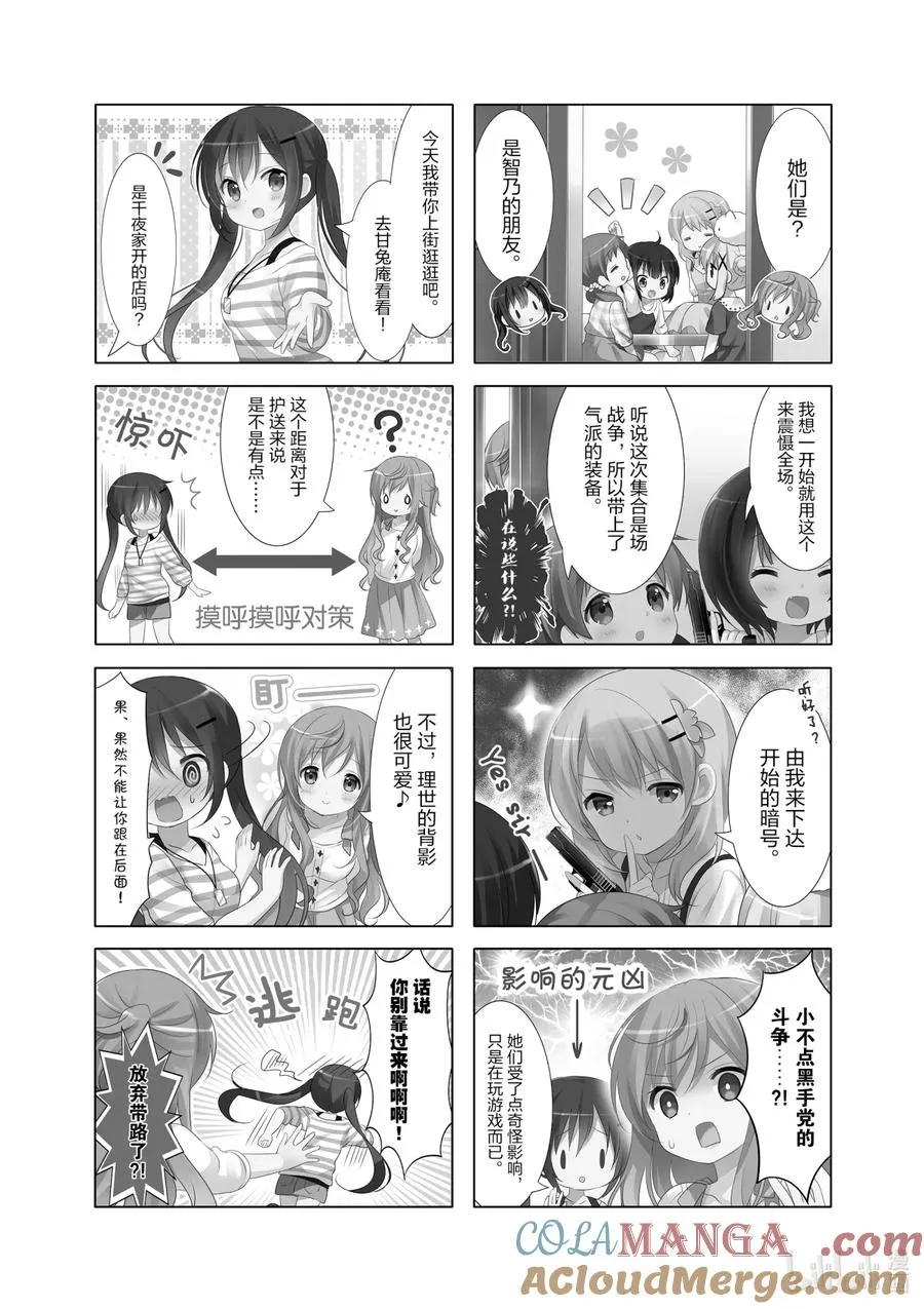 45 全员攻略完毕，回去了 第2页