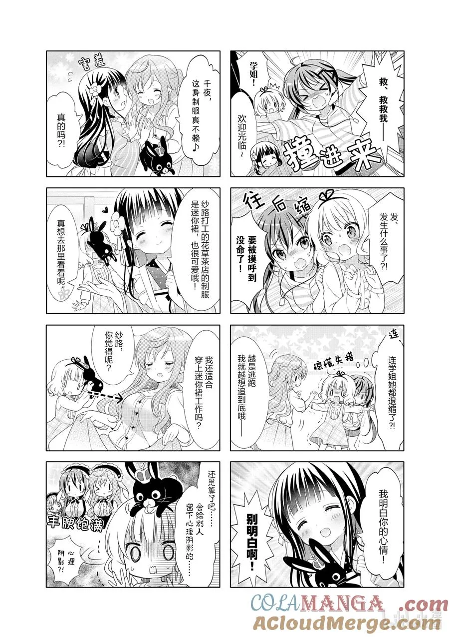 45 全员攻略完毕，回去了 第3页
