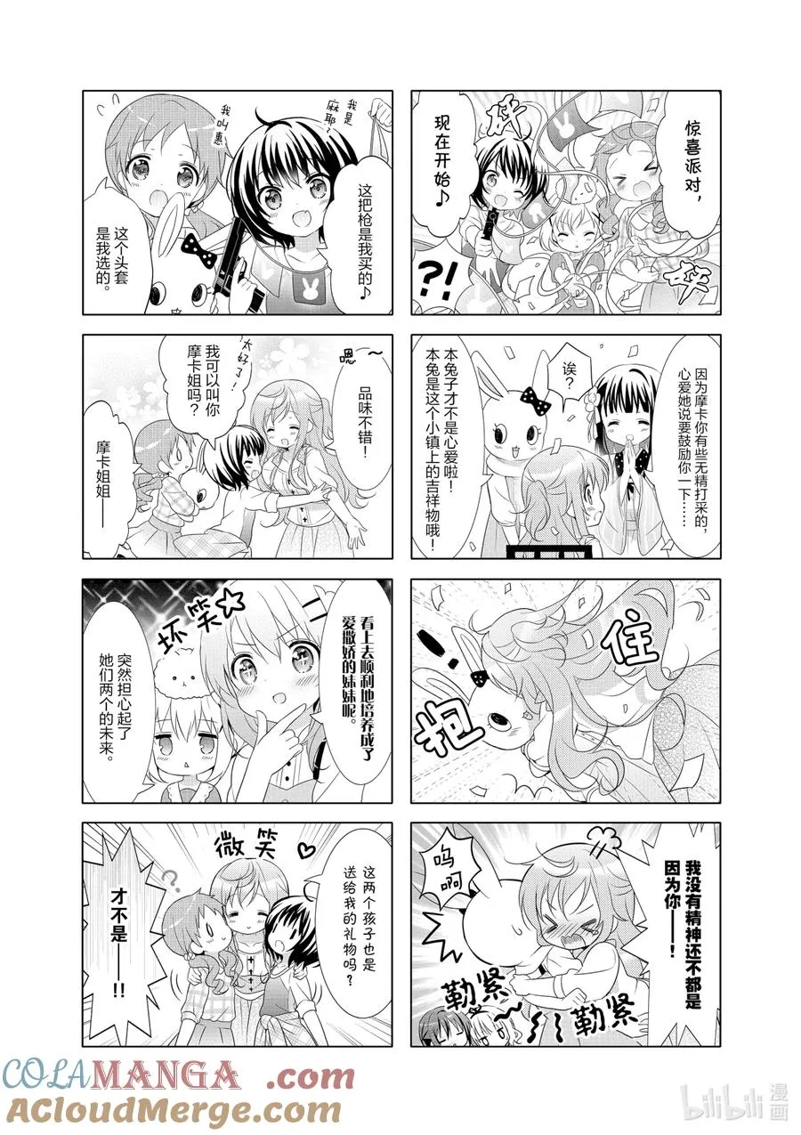 45 全员攻略完毕，回去了 第5页