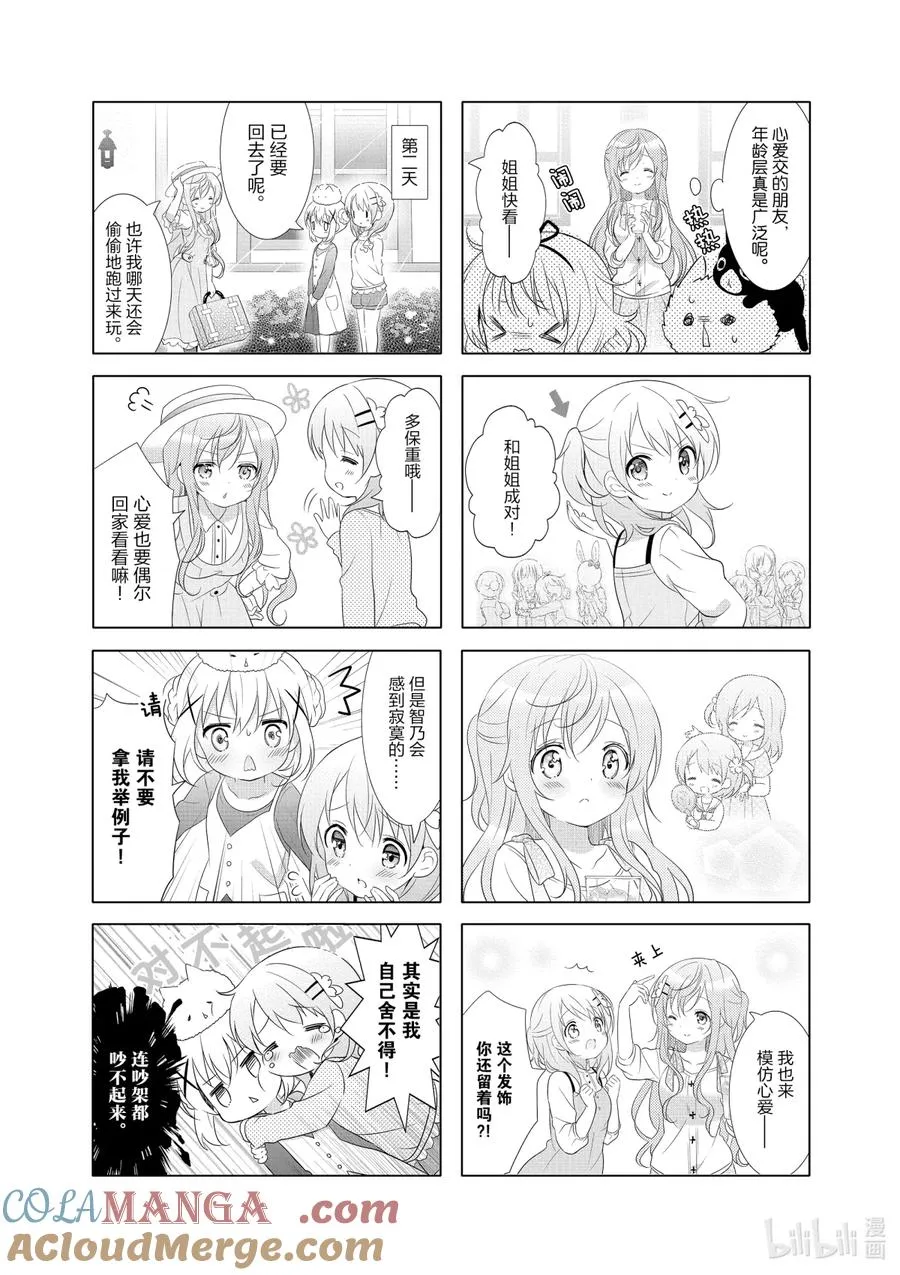 45 全员攻略完毕，回去了 第7页