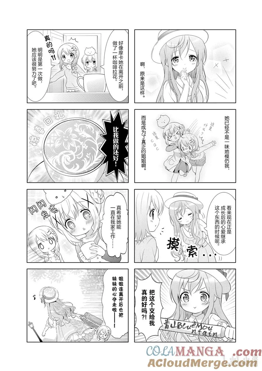 45 全员攻略完毕，回去了 第8页