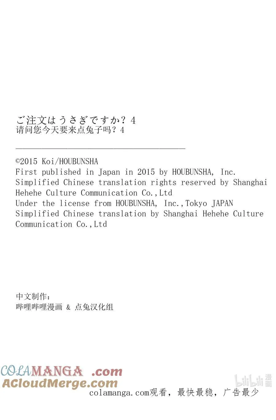 45 全员攻略完毕，回去了 第9页