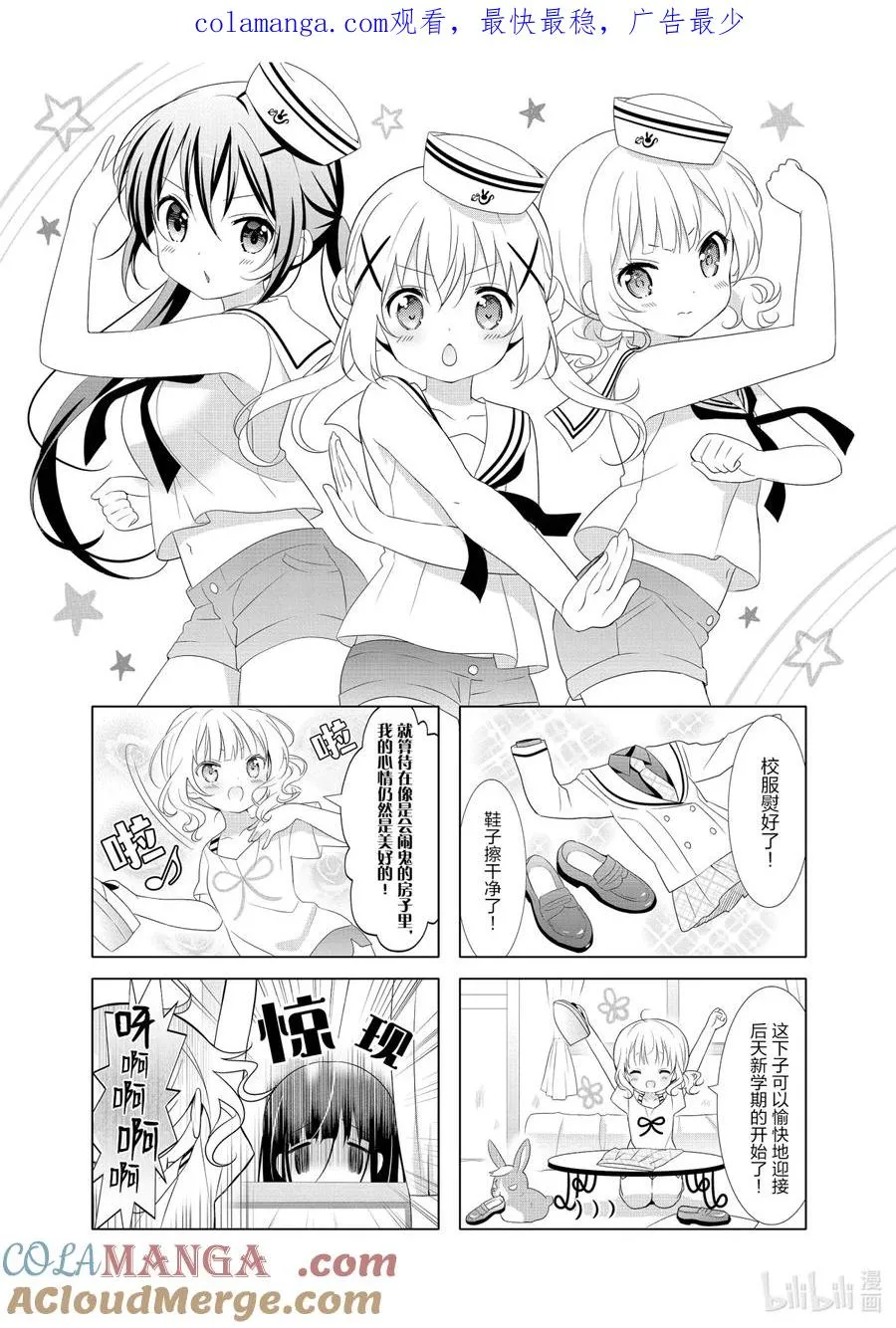 46 VS 我的步伐 第1页