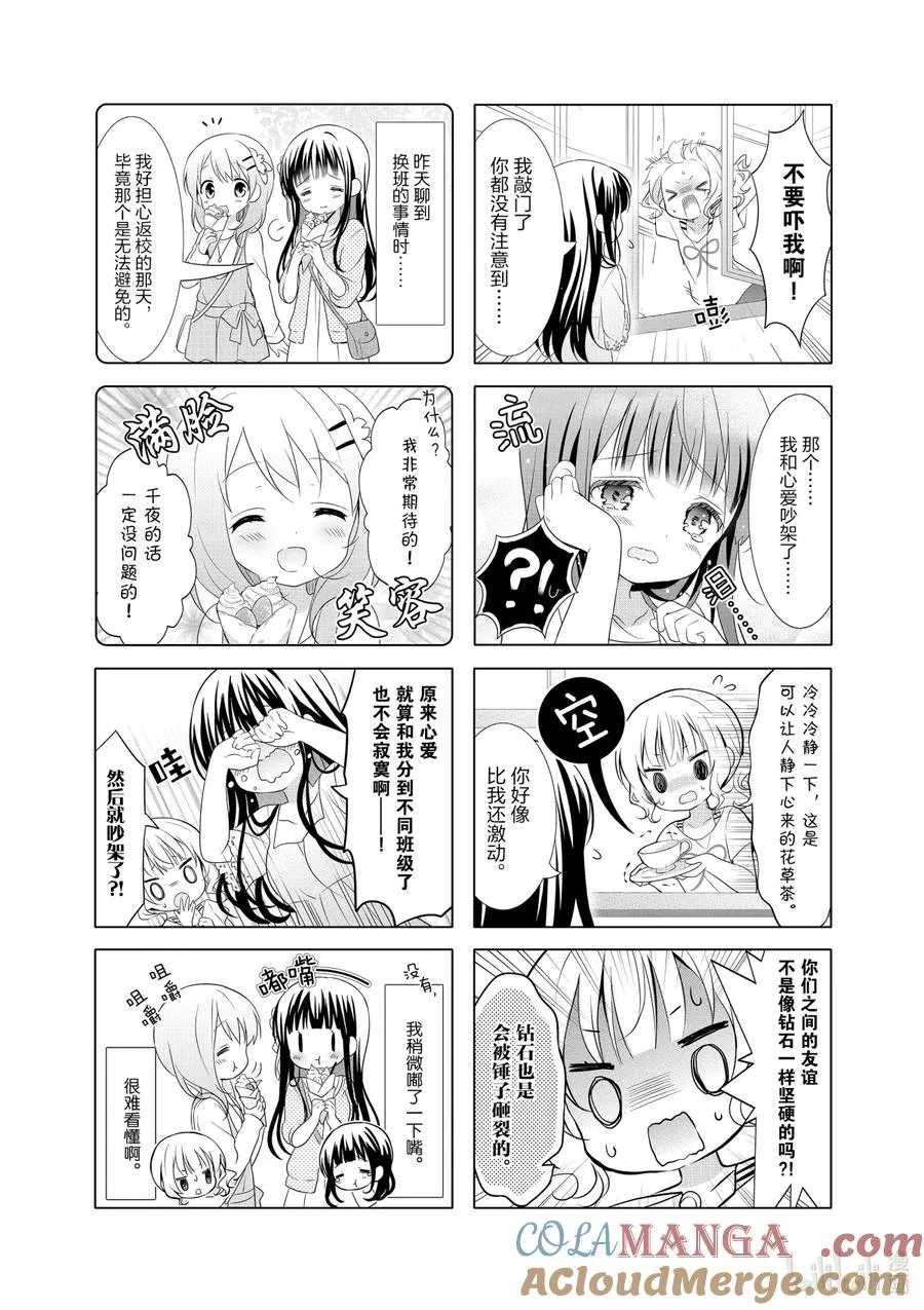 46 VS 我的步伐 第2页
