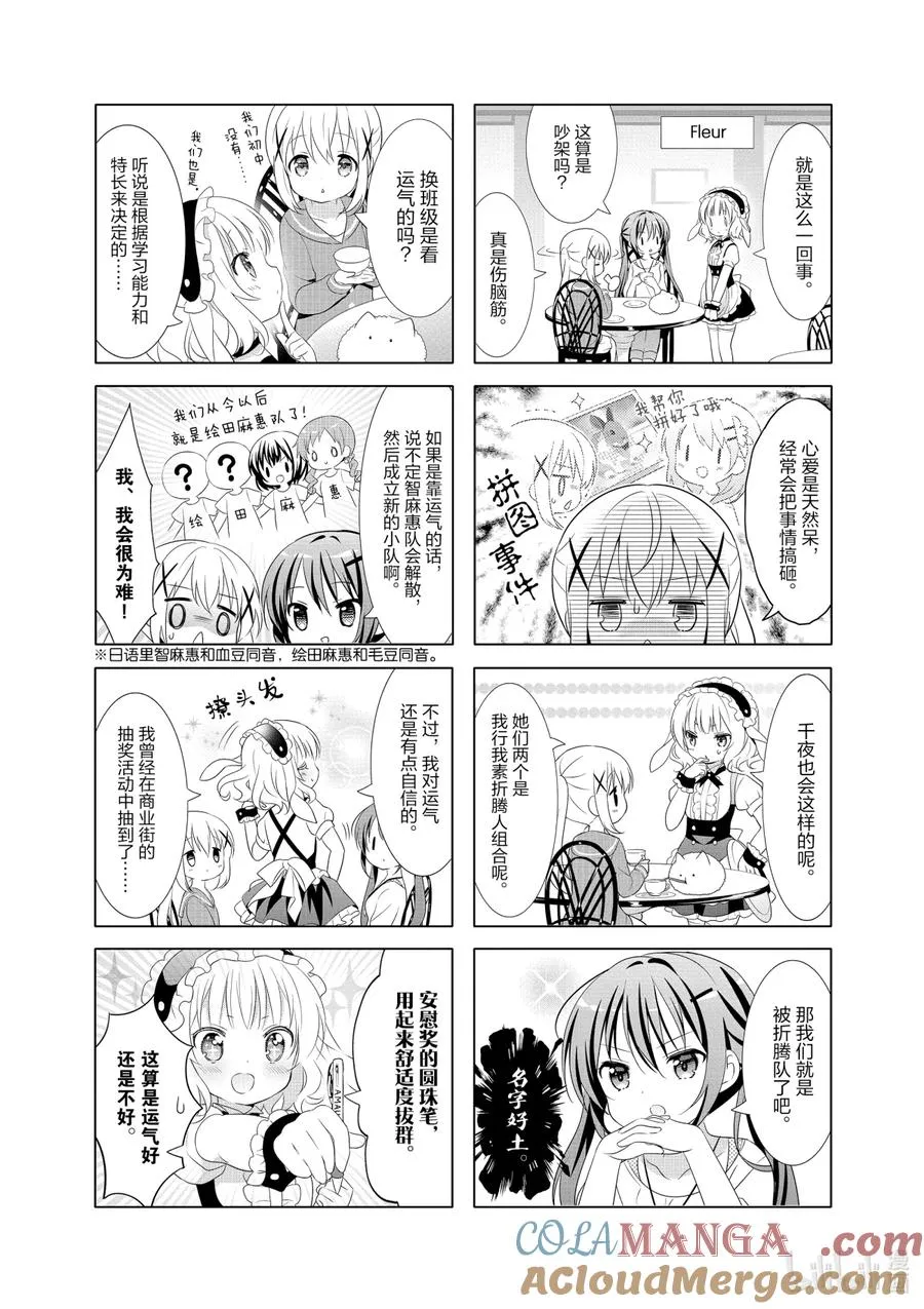 46 VS 我的步伐 第3页