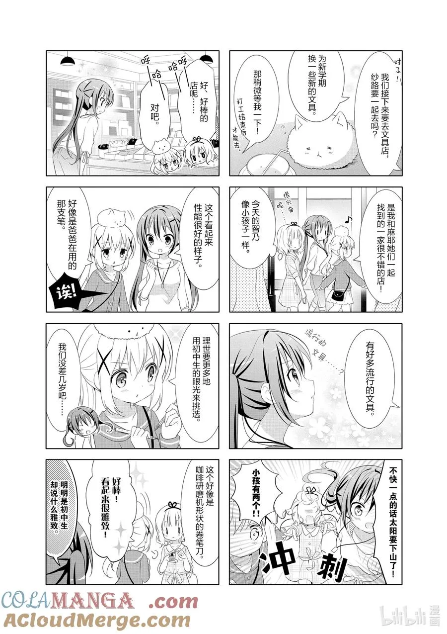 46 VS 我的步伐 第4页