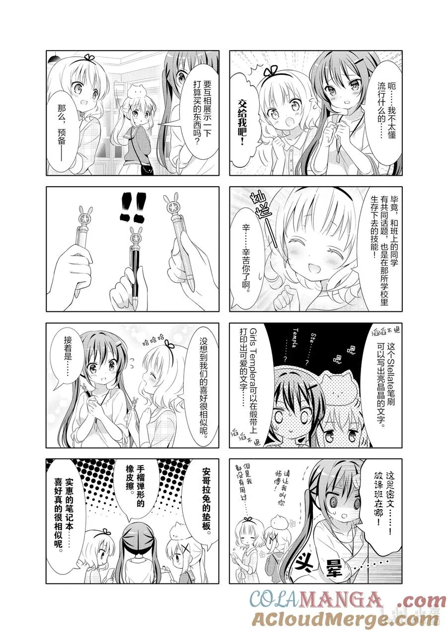 46 VS 我的步伐 第5页