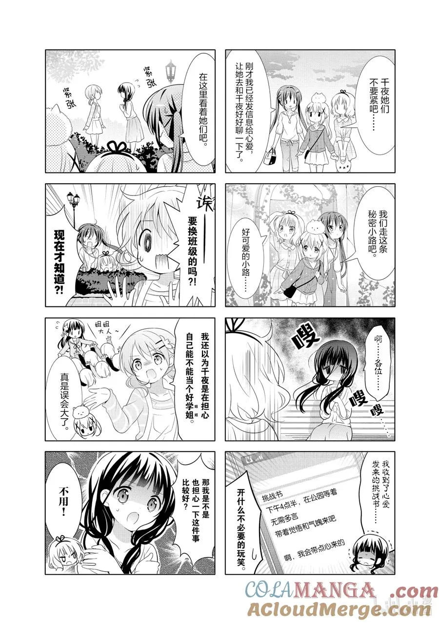 46 VS 我的步伐 第6页
