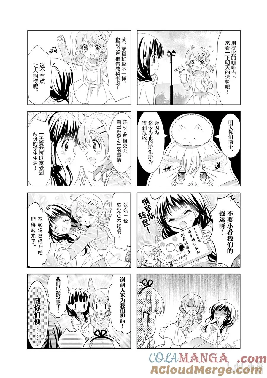 46 VS 我的步伐 第7页