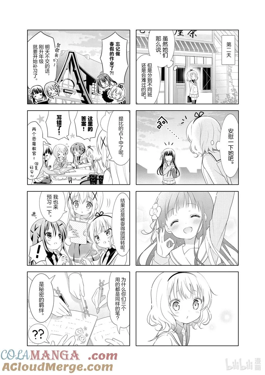 46 VS 我的步伐 第8页