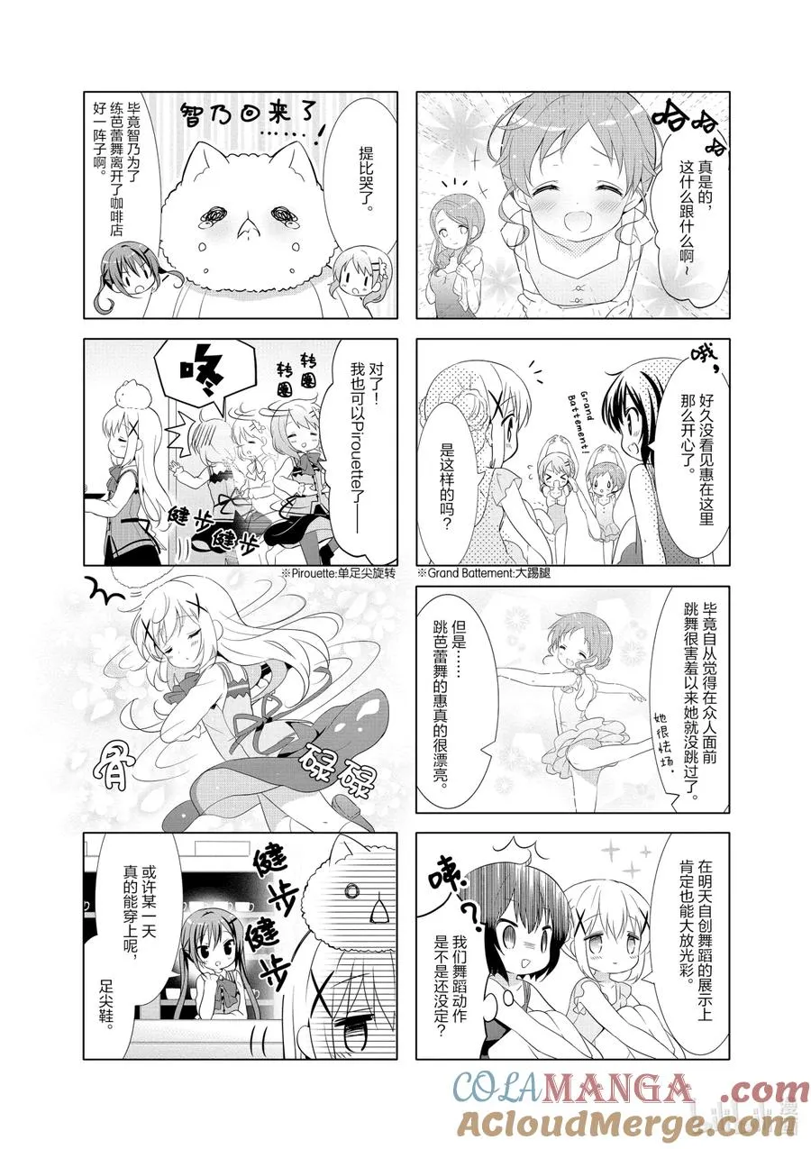47 还差一点就能习得合体技智麻惠旋风了 第8页