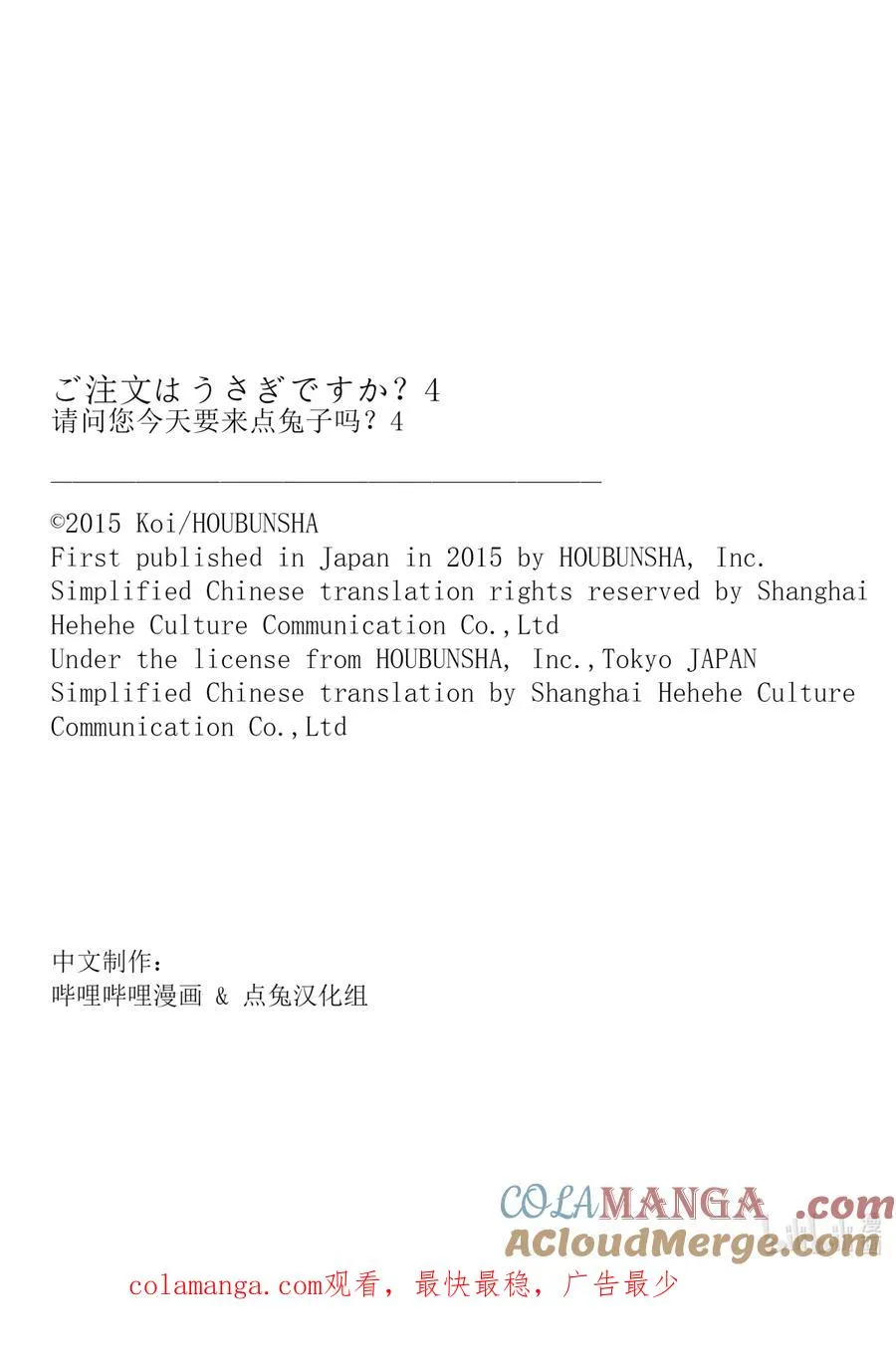 47 还差一点就能习得合体技智麻惠旋风了 第9页