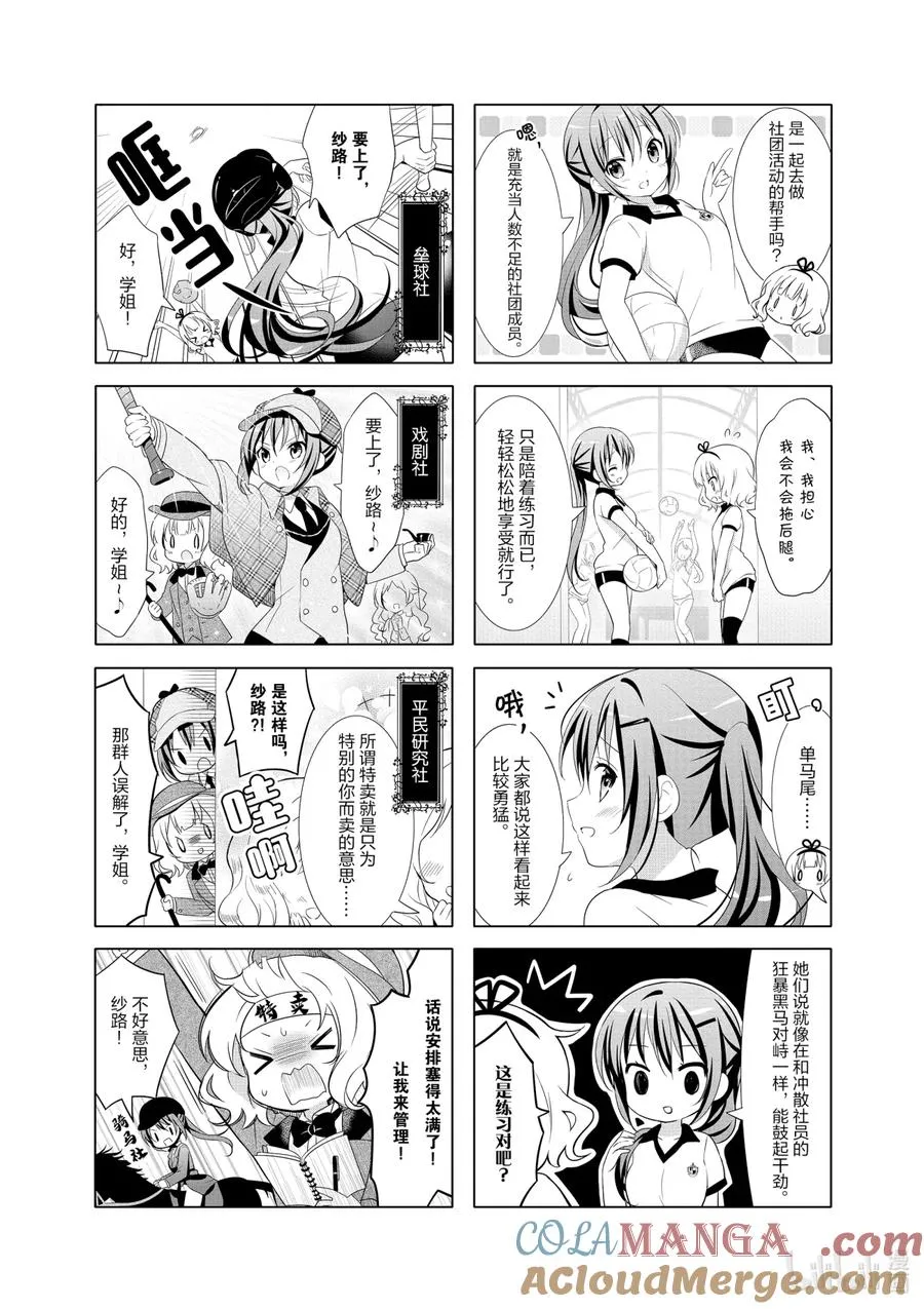 48 寻找E的日常 第3页