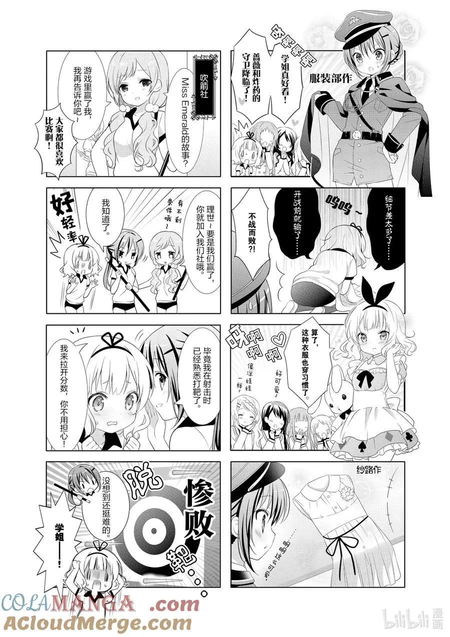 48 寻找E的日常 第5页