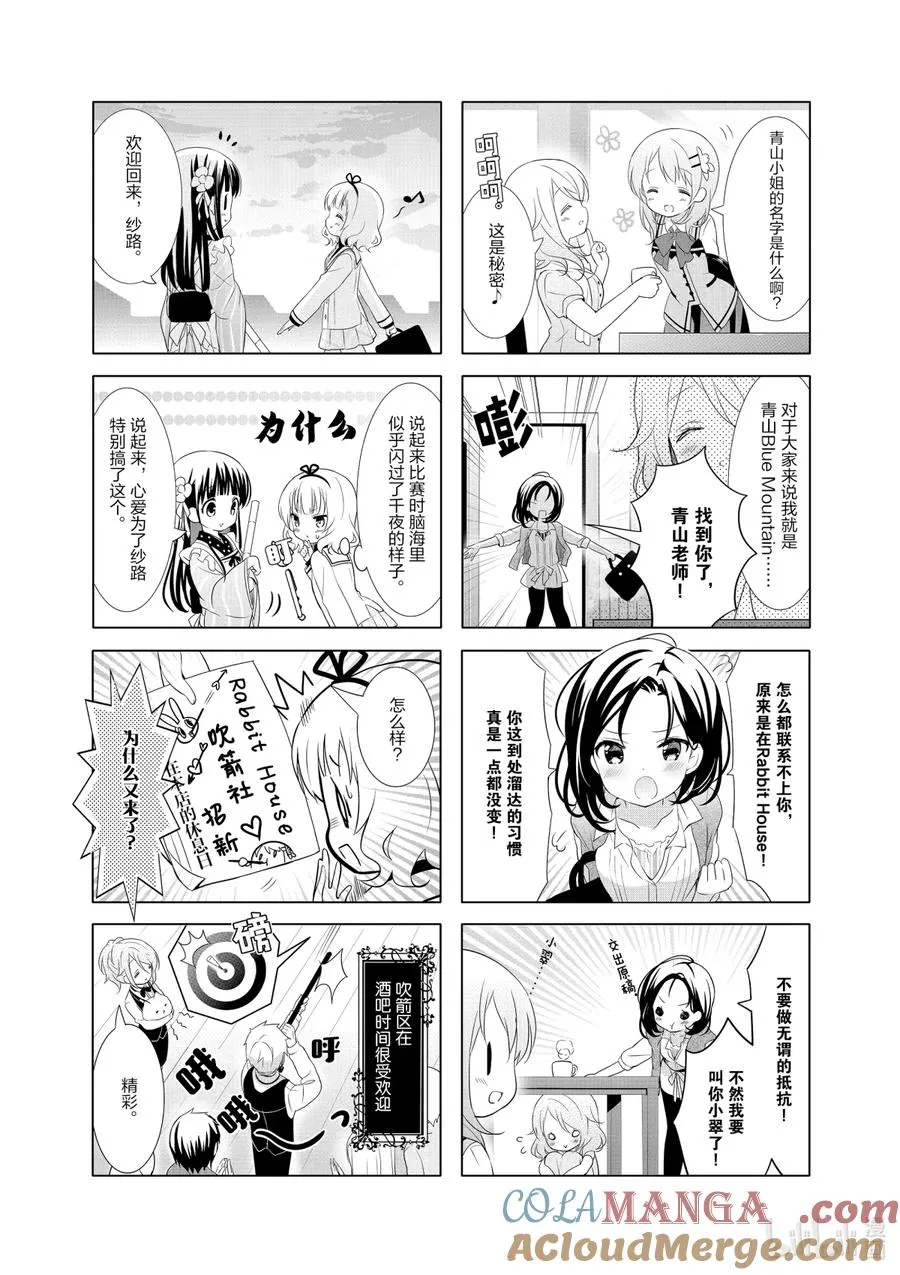 48 寻找E的日常 第8页